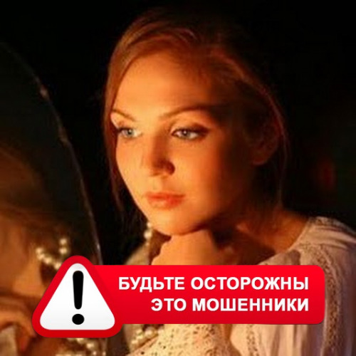 Злата Архипова +79852189312 в Маджалисе – это мошенники