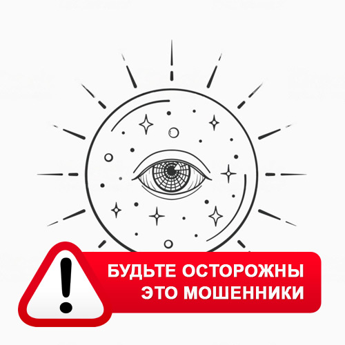 Союз Магов России в Маджалисе – это мошенники
